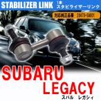  Subaru Legacy Legacy стабилизатор links tabi ссылка передний 20470-SA001 1 шт. левый правый общий техосмотр "shaken" замена custom детали машина сопутствующие товары 