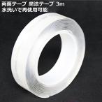  двусторонний лента супер мощный. ...3m магия лента на клею осталось .. повторение водонепроницаемый жаростойкий предотвращение скольжения стирка возможность многофункциональный много размер семья офис . школа фирма промышленность для и т.п. 