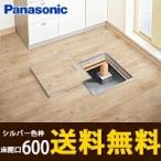  Panasonic под полом осмотр . в общем жилье для s серебряный цвет рамка-оправа пол отверстие 600mm модель CGBYW60S