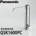 Panasonic パナソニック <br />浄水