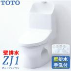 TOTO новая модель биде в одном корпусе туалет ZJ1 туалет рука . есть стена осушение осушение сердцевина высота 120mm CES9161P ( белый #NW1/ пастель слоновая кость #SC1)[CES9151P. пришедший на смену тип ]