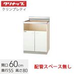 klinap дерево kyabi кухня k Lynn pre ti встроенный плитка шкаф ( трубы Space нет ) промежуток .60cm[ белый GTS / бледный дерево G4V] GTS-60KBG G4V-60KBG