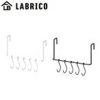 LABRICO (la Briko )nagesi направляющие вешалка черный KXK-212 / белый KXW-212