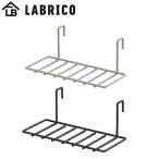 LABRICO (la Briko )nagesi направляющие полка черный KXK-213 / белый KXW-213