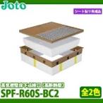  замок восток Techno высота .. type под полом осмотр . высота изоляция type SPF-R60S-BC2 600×600 сиденье приклеивание конечный продукт 