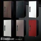 パナソニック 宅配ボックス e-COMBO LIGHT イーコンボライト ラージタイプ 前入れ前出し CTN6250R 全6カラー