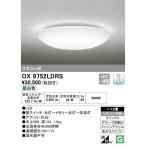オーデリック LEDシーリングライト �