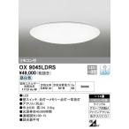 オーデリック LEDシーリングライト �