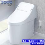 ショッピングＧＧ TOTO ウォシュレット一体形便器 GG1 床排水芯200mm タンク式 手洗い無しタイプ ホワイト CES9415#NW1