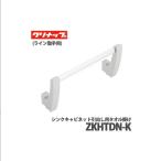 klinapk Lynn reti кухня полотенце ..ZKHTDN-K линия ручка для раковина шкаф выдвижной ящик для полотенце ..