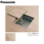  Panasonic под полом осмотр . серебряный цвет рамка-оправа пол отверстие 450mm модель CGBYW45S