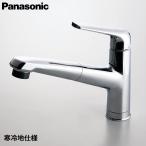 Panasonic パナソニック キッチン混合