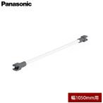 Panasonic Panasonic единица для Cross гарантия Lee белый цвет ширина 1050mm для JUA3W954UG опция 