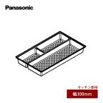 Panasonic Panasonic единица для выдвижной ящик tray кухня часть для дополнение для ширина 300mm JUAG030KXT475