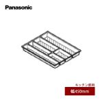 Panasonic Panasonic единица для выдвижной ящик tray кухня часть для дополнение для ширина 450mm