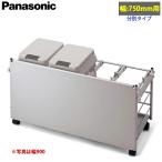 Panasonic Panasonic единица для мусорка Wagon ширина 750mm для серебряный цвет модель гид направляющие есть мусорка 2 шт модель JUA075KWDSGS