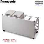 Panasonic Panasonic единица для мусорка Wagon ширина 900mm для серебряный цвет модель гид направляющие нет мусорка 36L×1 шт + мусорка 20L×1 шт 