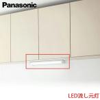 Panasonic パナソニック キッチン LED流し元灯 対面設置用 JUA36RM 昼白色 ウォール下(吊戸棚下) 固定のみ サイズ558×114×47