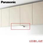 Panasonic Panasonic кухня LED сток изначальный лампа compact модель JUA33RM днем белый цвет wall внизу фиксация только размер 150×310×55