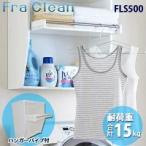  дуб s салон сушилка для белья единица fre clean прачечная подставка промежуток .500mm FLS500