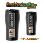 名入れ ステンレス オリジナル タンブラー 350ml (ゲーム 機 デザイン )2023