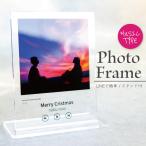 写真 名入れ 高画質 アクリル フォトフレーム MUSIC TYPE ( 約175×130×奥行5mm )写真立て プレゼント 爆買