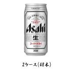 アサヒ スーパードラ