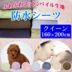  waterproof sheet Queen size bed‐wetting sheet k.-n waterproof sheet bed‐wetting sheet nursing waterproof sheet pet sheet Flat waterproof seat baby 