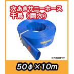  большой диаметр дыра . снег шланг тысяч птица ( обе дыра ) 50mmφ 10M супермаркет, парковка и т.п. широкий . место. . снег оптимальный 