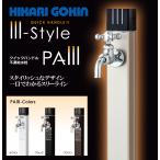 PAIII подключение 20mm. вода калибр 13mm 1.2m стильный дизайн Quick руль не . водопроводное сообщение свет сплав завод модель для холодных районов [ оплата при получении не возможно ]