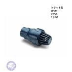 VFTZZUE 025 мяч foot клапан(лампа) гнездо U-PVC EPDM 25 asahi иметь машинное оборудование 