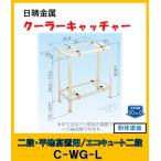 空調設備