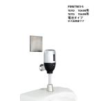 FM6TW3-S TOTO TEA99,100 для батарейка модель mi Nami sawaFlush Man восстановление -1 батарейка модель стена встроен тип сенсор модифицировано оборудование для 