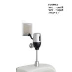 FM6TWA TOTO TEA95,96 для 100V модель mi Nami sawaFlush Man восстановление -1 стена встроен тип сенсор модифицировано оборудование для 