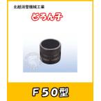 . грязь дренаж ....F50 type корпус север .. снег . снег трубы. грязь. выбрасывание .