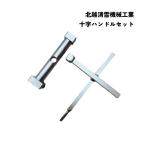  10 знак руль комплект север .. снег . снег трубы. осмотр . использующий инструмент 