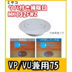 miyakotsuba есть уборка .75A отображение включая. нет матирующий металлизированный (VP/VU двоякое применение ) MK132FWZ-75