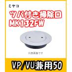 miyakotsuba есть уборка .MK132FW 50 универсальный. tsuba имеется уборка . публичность объект, больница и т.п. 