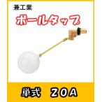 . промышленность мяч ответвление SL type одиночный тип 20 поли шар . аквариум и т.п. 