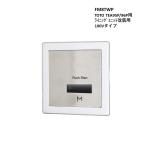 FM8TWP подкладка единица type 100V модель mi Nami sawaFlush Man восстановление -2 стена встроен тип сенсор прямой установочный подкладка единица type 