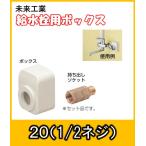 RMKB-20M будущее промышленность RM молдинг . вентиль для box преобразование трубы для часть материал 