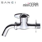 JY125-13　ミニセラシリーズ　ミニセラ万能ホーム水栓　サンエイ