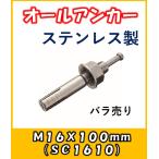  солнечный ko- все якорь через сооружение якорь C модель из нержавеющей стали SC-1610 продажа по отдельности 