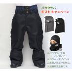 『バラクラバプレゼント中』 ビッグサイズ BADS バダス クラシックカーゴパンツ ブラック 2XL 3XL ダボ感 メンズ