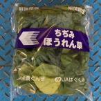  холод .. шпинат 