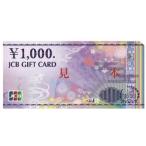  стоимость доставки /250 иен ( клик post ) новейший талон JCB подарок карта (JTB Nice подарок ) 1,000 иен талон новый талон товар талон подарочный сертификат золотой сертификат распродажа Yahoo магазин отметка ..