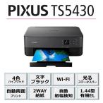 ショッピングPIXUS 即納 在庫僅少 キヤノン PIXUS TS5430 BK 複合機 インクジェット プリンター CANON ピクサス 5430 ブラック 4549292198195 2WAY給紙