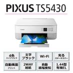 ショッピングPIXUS 即納 在庫僅少 キヤノン PIXUS TS5430 WH 複合機 インクジェット プリンター CANON ピクサス 5430 ホワイト 4549292198225 2WAY給紙