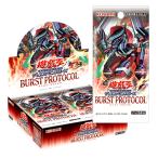 13%割引 『予約前日出荷』 2025/10/25発売 BOX特典付(+1アシストパック) 遊戯王 BURST PROTOCOL バースト・プロトコル (CG2054){BOX}{ボックス}30パック 予約