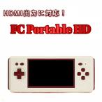 ファミコン 互換機 FC Portable HD TV出